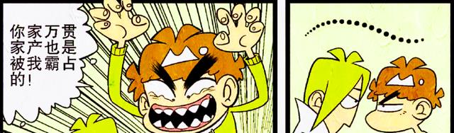 漫画|小衰找不到庄库的“弱点”，难道他天不怕地不怕？
