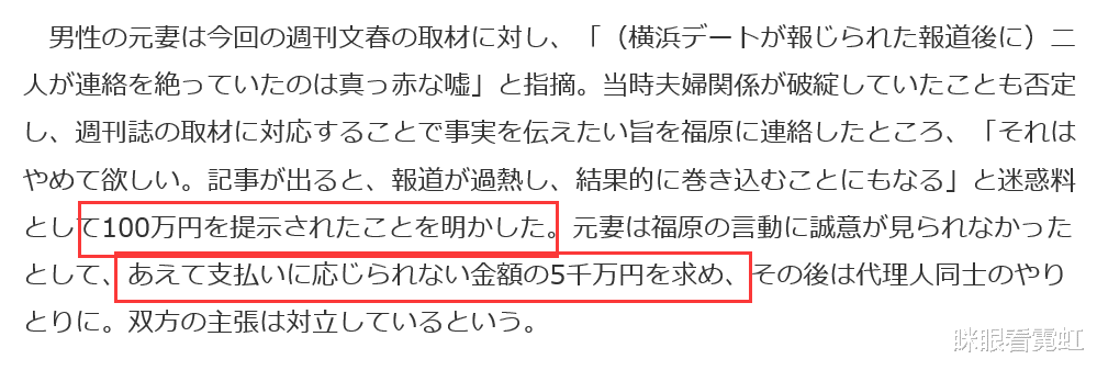 福原爱|福原爱婚姻的瓜:婚内出轨已婚小鲜肉,惨遭前妻曝光