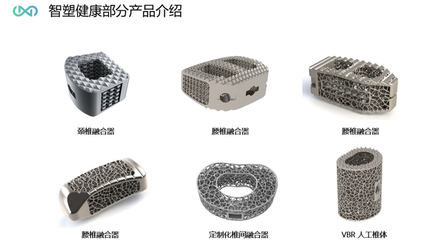 CPU|令3D打印植入物更像人体骨骼，「智塑健康」聚焦患者功能修复