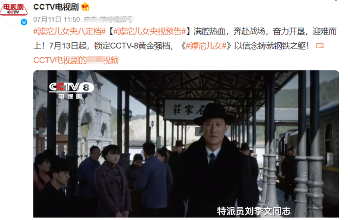 央视|央视八套放大招了，《滹沱儿女》定档！阵容强大到不行，该爆了