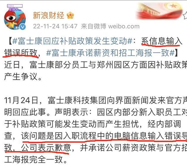 富士康|富士康补贴一万,鼓励员工离职!员工:办理离职给8000,上车给2000