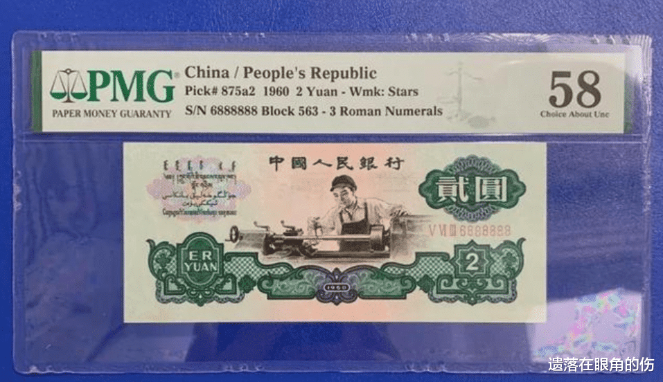 |全国少见的2元纸币，单张价值78000元，谁家里有?