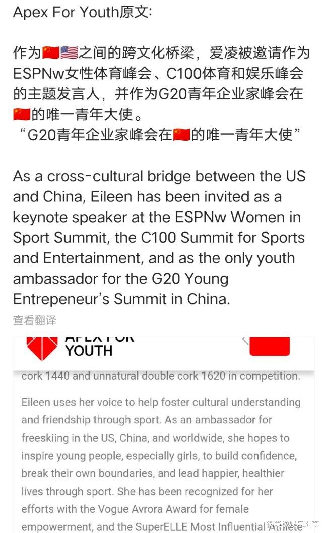 穿衣搭配 谷爱凌太给国人长脸！获今年唯一全球大使太厉害，穿浴袍凹出超模范