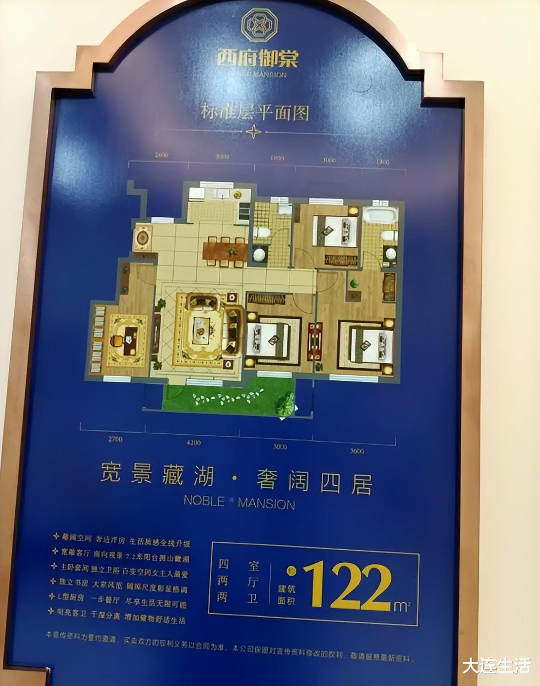 海淀|处罚!大连一广告公司称楼盘“坐拥龙脉之上”