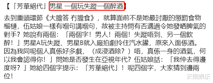 伍咏薇|伍咏薇太敢说!上节目吐槽昔日竞争对手:翁虹炒作,万绮雯太做作