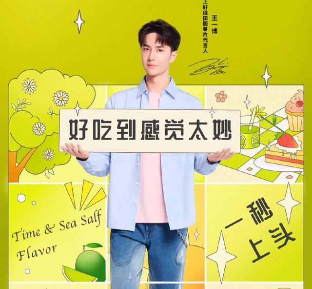 王一博|王一博代言升级,从高数量到精浓缩,商务价值持续飙升