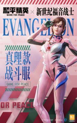 新世纪福音战士|EVA携手和平精英，“福音战士”空降海岛，惊喜彩蛋等你发掘