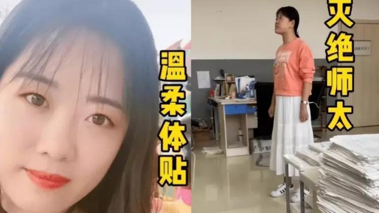 有种毁容叫“当班主任一年”, 仙女变大妈, 亲妈看了都认不出