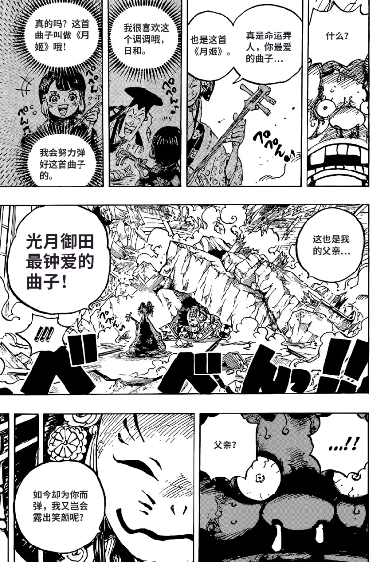 海贼王|海贼王1041话 【小紫】高清汉化，内容炸裂