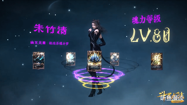 朱竹清|斗罗大陆：朱竹清黑级五考通关，再获神赐魂环一枚，成为魂斗罗