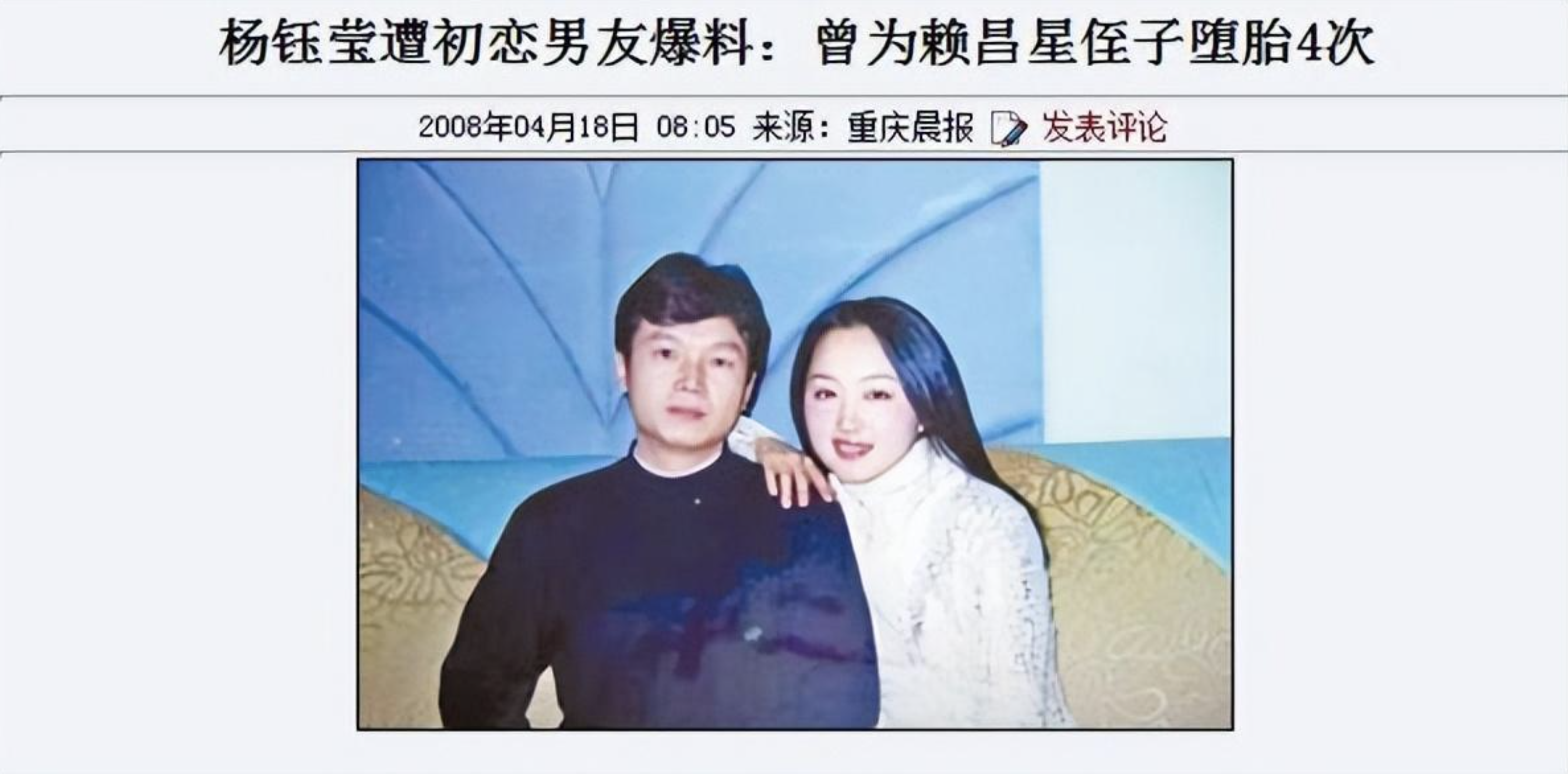 杨钰莹|分手25年后，杨钰莹与初恋赖文峰，两人的人生轨迹有何不一样？