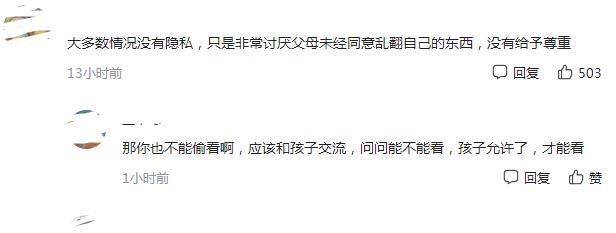 小学女生为防妈妈偷看手机,苦练英语和同学聊天,不料一秒被识破