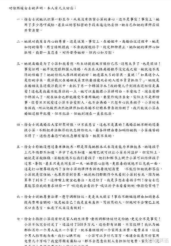 大S|张兰发文爆料大S汪小菲离婚内幕：大S原来藏了那么多细节