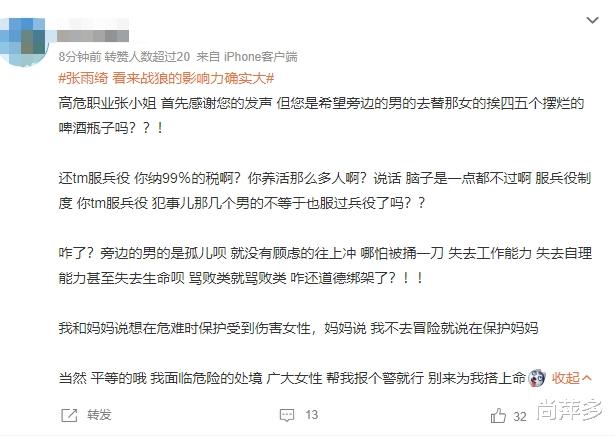 张雨绮|张雨绮为唐山打人事件发声，却被骂到删文，网友仍持续对她网暴