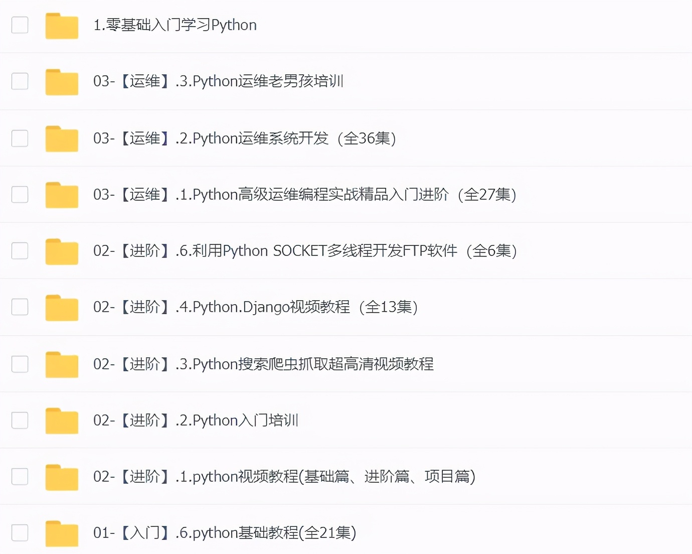 iPad Pro|中国科学院花42小时讲完的Python教程，整整632集，赶快拿走