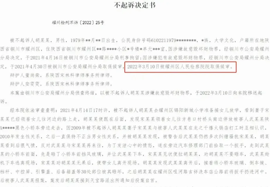 陕西铜川,一男子去接女儿放学,看到妻子已经接到女儿往河边的路上走