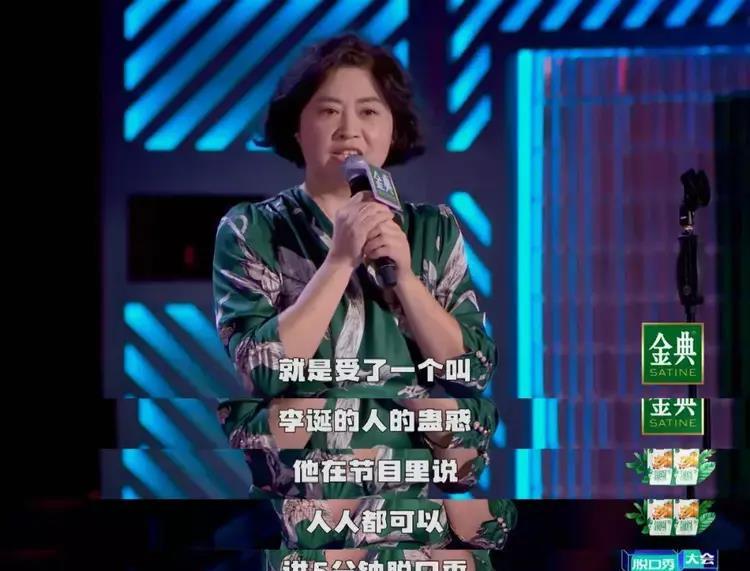 脱口秀大会|5。0分，史上最低，爆款节目到底得罪了谁？