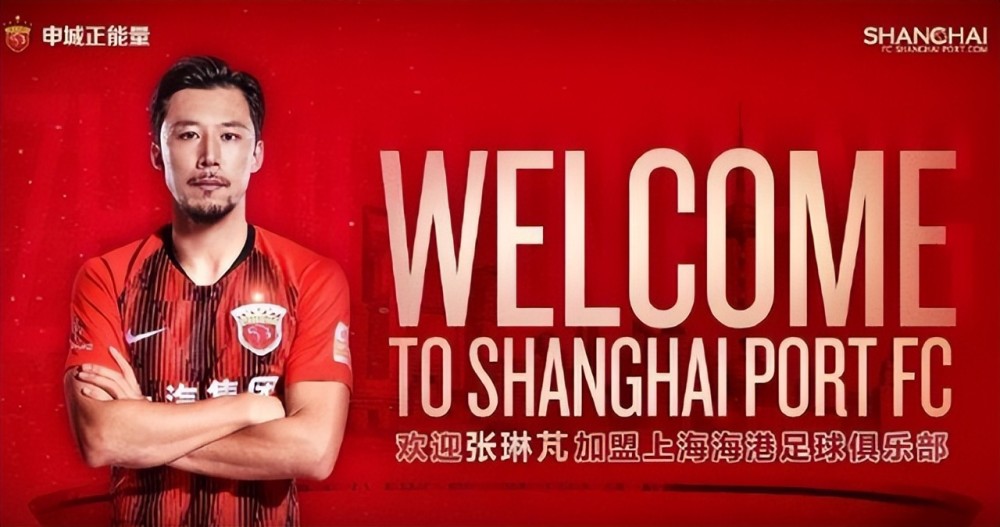 上海海港|足协允许合同平移，深足申花三镇都这么干，为何只有上港挨骂？