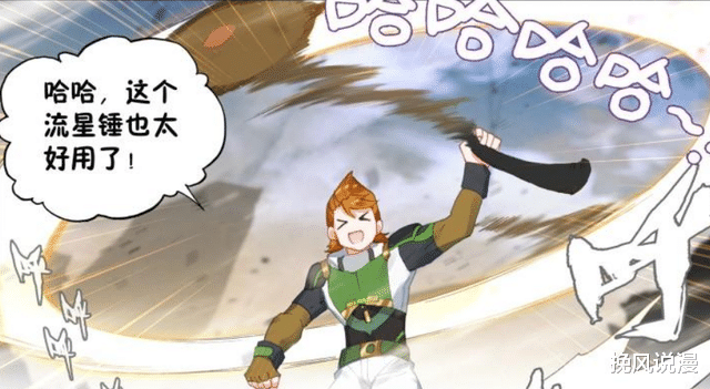 杂志|终极斗罗:蓝轩宇救下战神殿的人,含泪收下报酬,钱磊有特殊安排