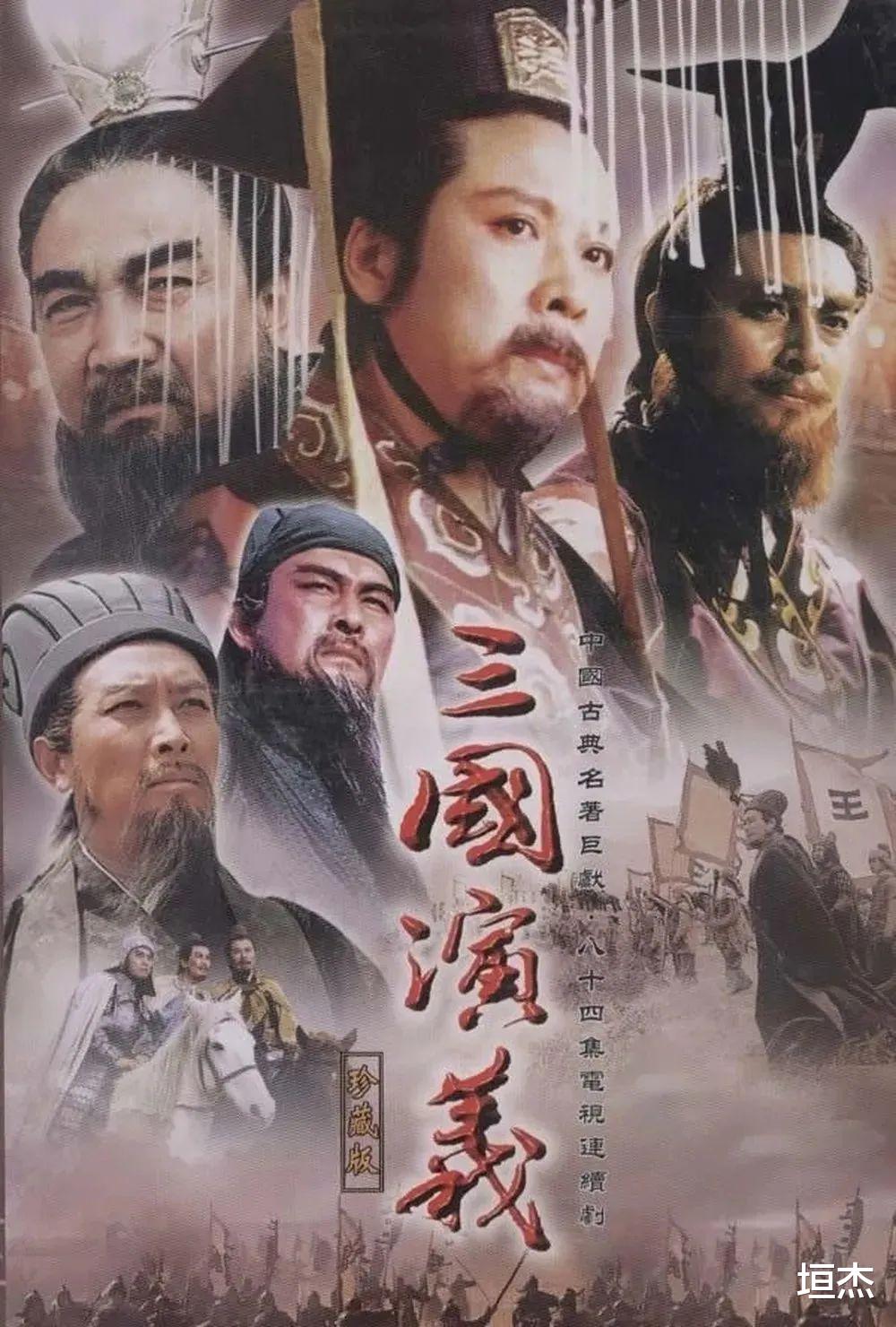 马景涛|《三国演义》10位主角现状：有人住2000万豪宅，有人病重坐轮椅