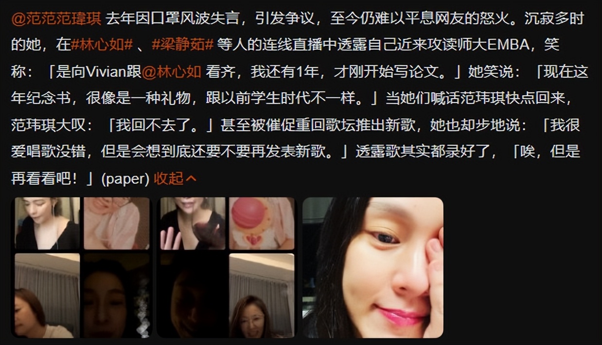 杨紫|范玮琪EMBA硕士毕业,陈建州现身典礼,直呼为妻子骄傲