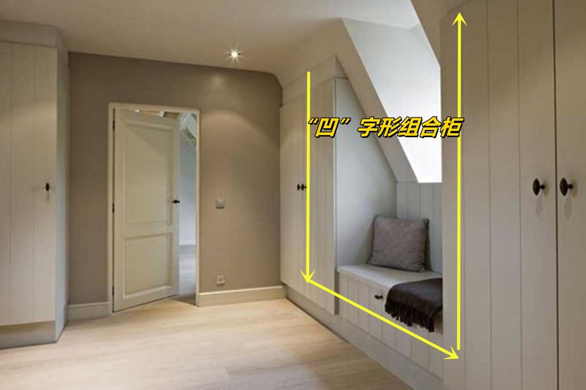 为了阁楼买顶层,天窗下1㎡不浪费,做组“凹”字形组合柜,刚好