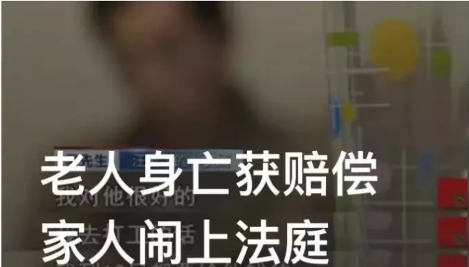 浙江,开化。83岁的汪某被第一辆货车撞倒后又遭第二辆货车碾压,不幸离世,获赔37万余元