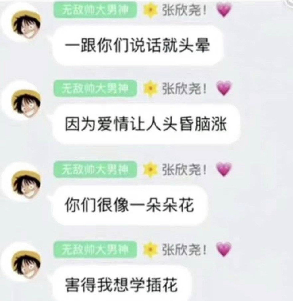 生图|26岁男星被曝找女粉要私密照！聊天记录信息量大，污言秽语太辣眼
