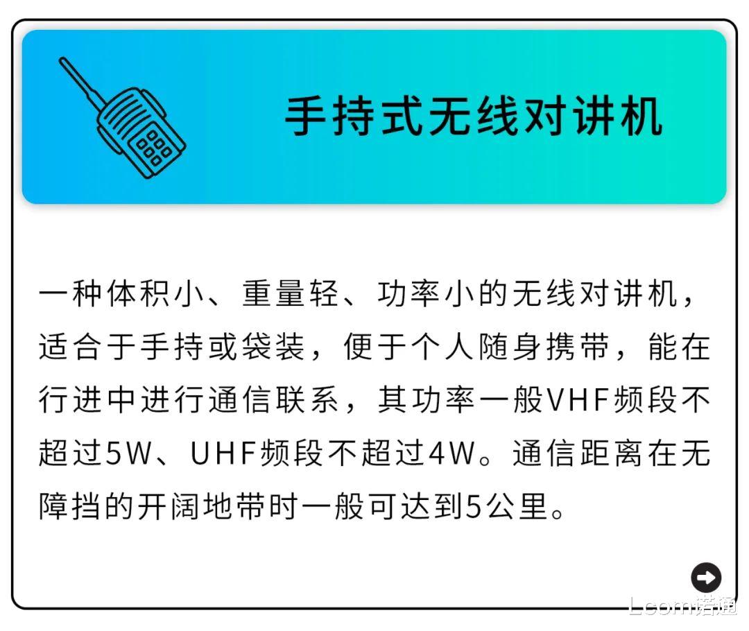 笔记本|越长越好？对讲机天线有何特别之处？