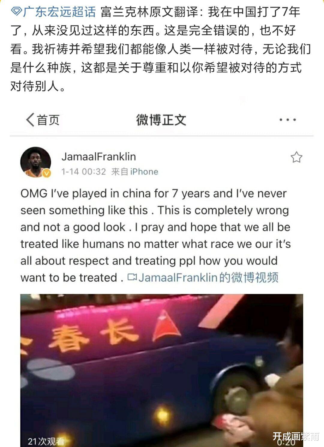 遼寧男籃|外媒：CBA發(fā)生“種族歧視”！富蘭克林聲援威姆斯，怒斥遼寧球迷