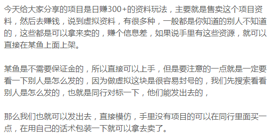 电信运营商|卖资料项目详细教程, 月入2W+