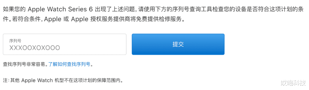 Apple Watch|苹果推出黑屏修复计划，问题产品可免费维修！