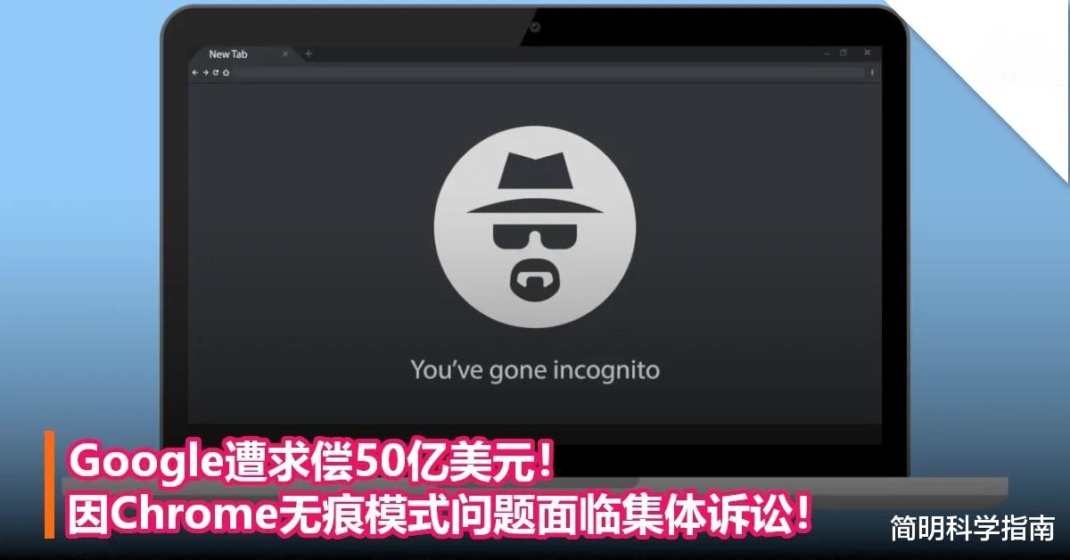 电子商务|广告商在监视你浏览的网站？如何在上网时隐姓埋名