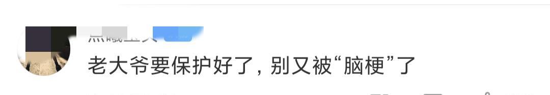 同村大爷证实郭希宽当过兵,还透露了另一事,网友:大爷可要保重