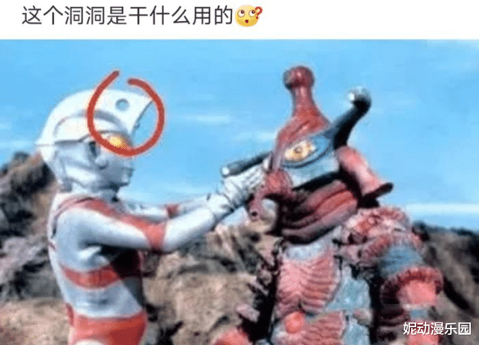 天然气|奥特曼的头上都有一个小的圆洞,你知道这个洞洞是干什么用的吗?