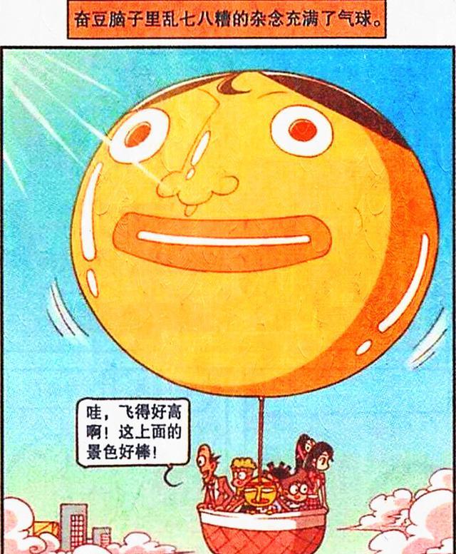 漫画|奋豆“心无旁骛”认真学习，看到美女“心乱如麻”，老古：草率了