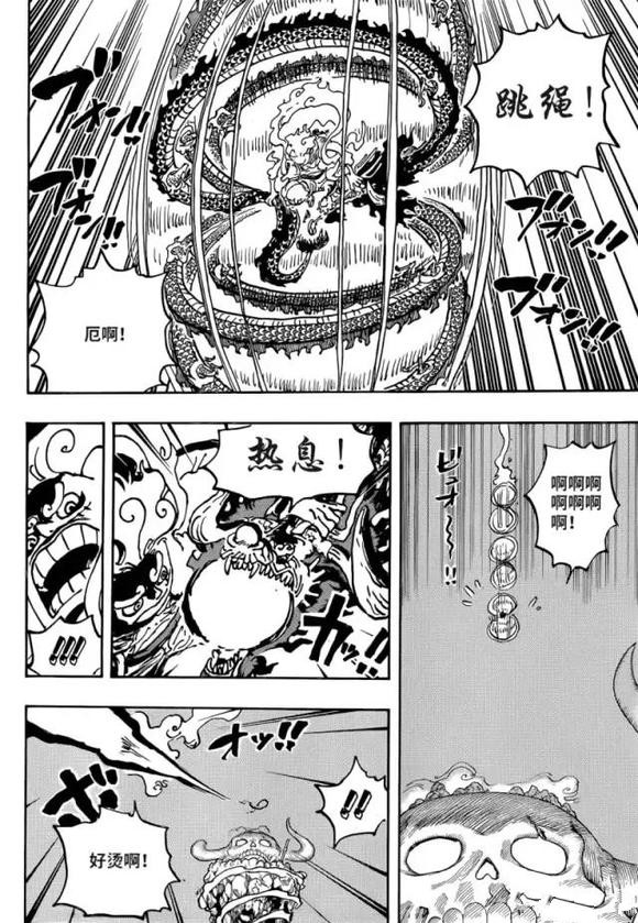 路飞|海贼王1045话汉化，路飞展现五档完美战力，凯多被一拳放倒