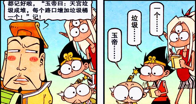 |帝哥展望天宫未来，降龙却在一旁看漫画，三人的笔记“亮了”！