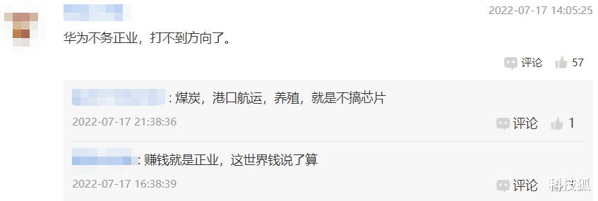 华为|干掉高德与滴滴？华为网约车上线！