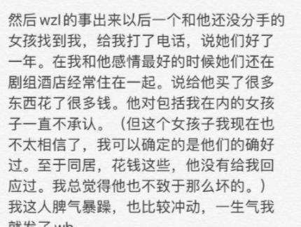 whitney|6位“普信男”男星：华晨宇曾羞耻聊两性话题，杨志刚靠哥出名