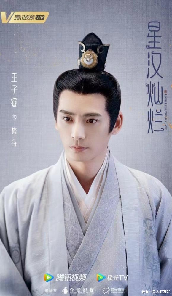 星汉灿烂|《星汉灿烂》王延姬从温柔贤惠，到差点团灭主角团，只因深情而已