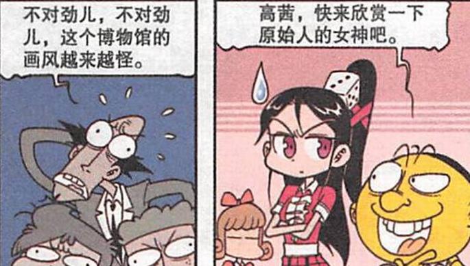 漫画|埃及艳后“性感丰满”，奋豆深情求爱，星太奇：下辈子再也不来了
