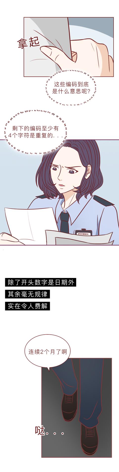 |他绑架了3男3女，有孩子，有人妻，一场早有预谋的监禁游戏