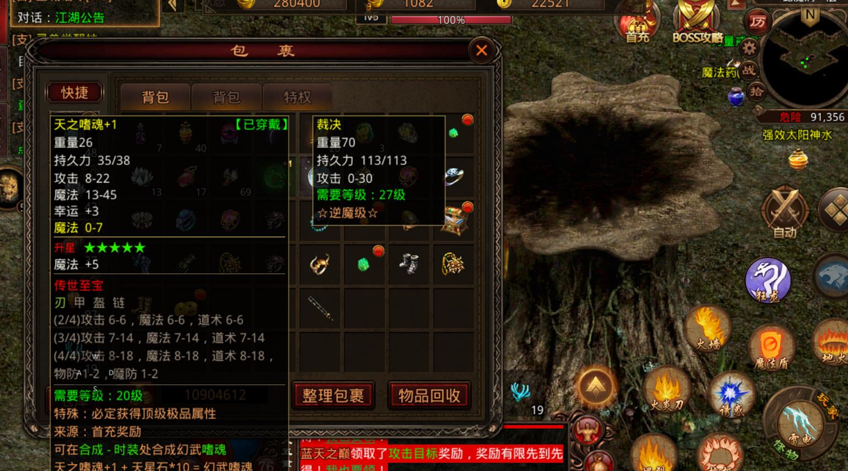 春晚|传奇世界:战士职业没有群攻技能?那是你没到那个境界