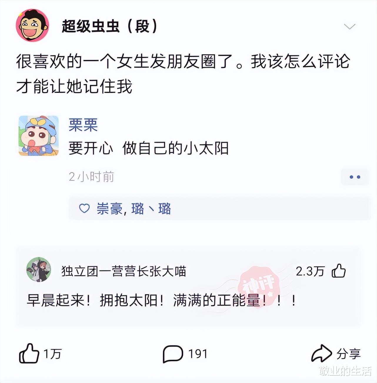 教室|“女老师上课投影仪没关，隐私内容全曝光！”教室里沸腾了