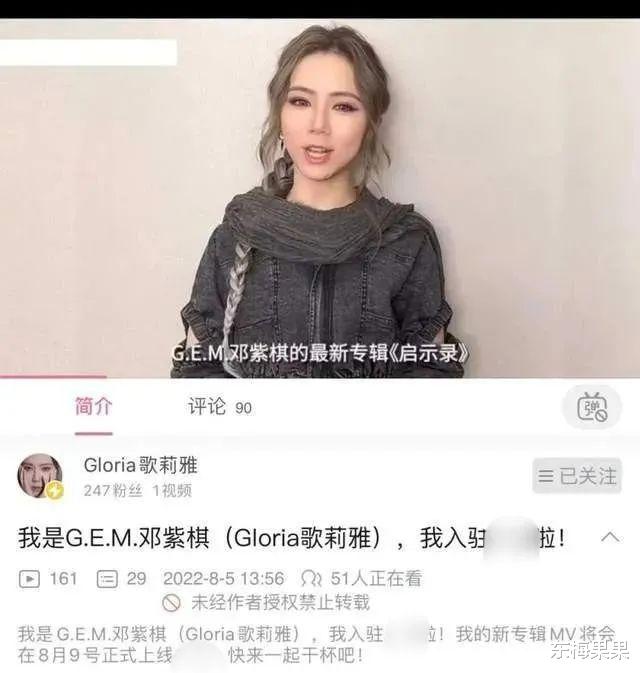 邓紫棋|瞒不住了，她也要被封杀了？！