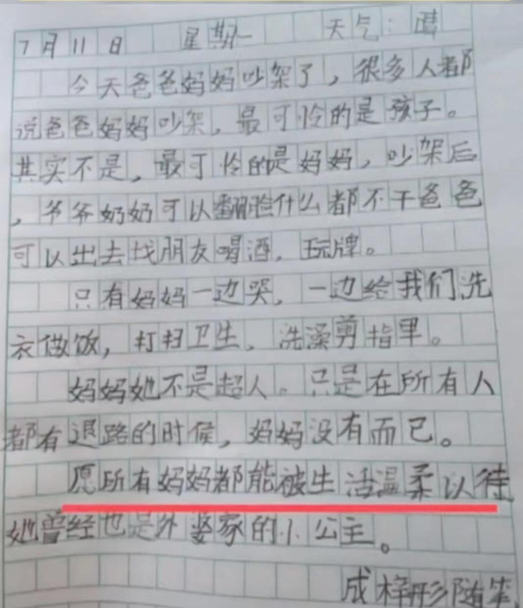 留学生|父母吵架,很受伤的是孩子?不,更受伤的其实是孩子妈妈