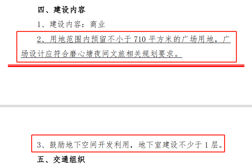 1700万！郴州香雪桥拍卖6.5亩地块