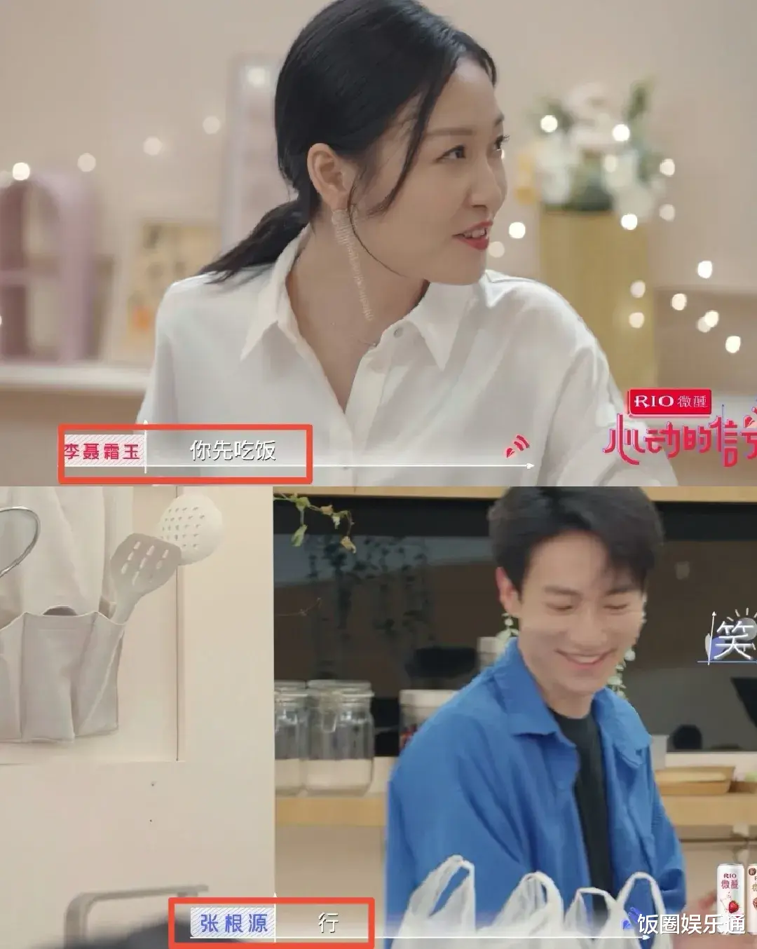 心动的信号5|《心动的信号5》 “雪球CP”渐入佳境，3位男生都向金佳悦发起攻势