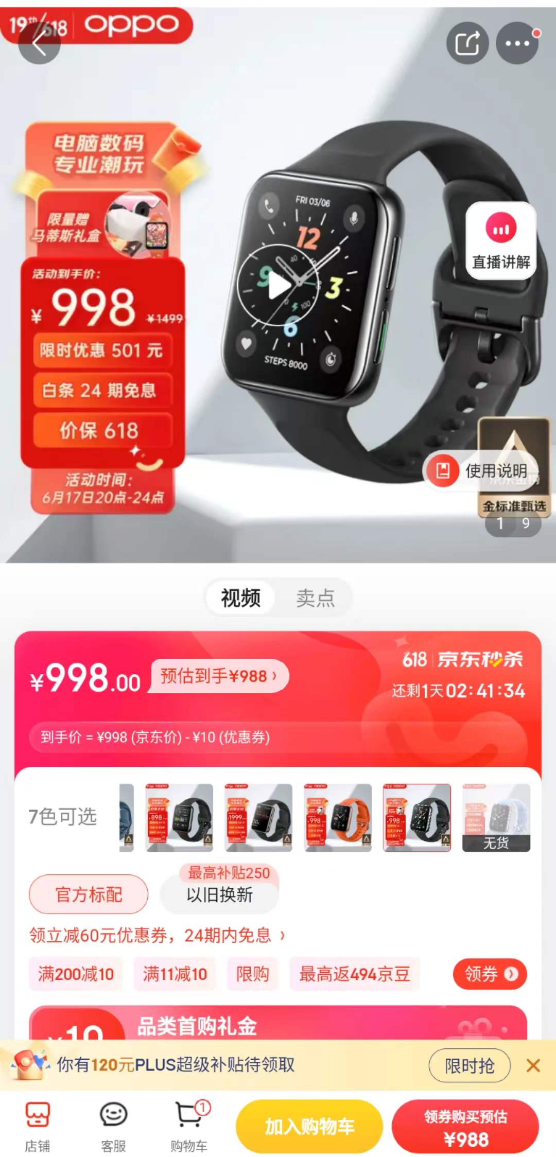 Apple Watch|Apple Watch优惠力度不大?安卓这款表也不差!